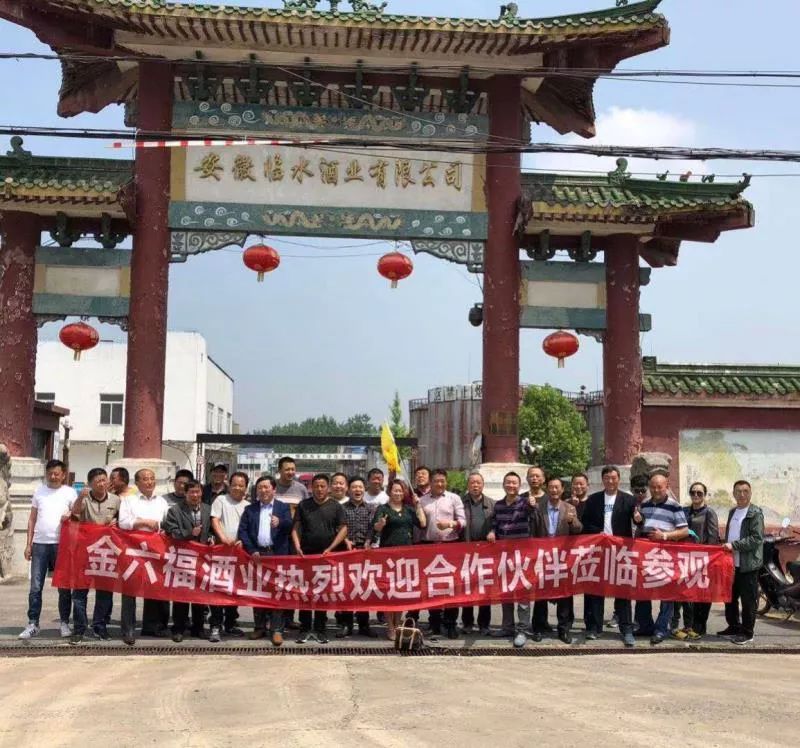 息县金六福酒专卖,南召县金六福酒批发