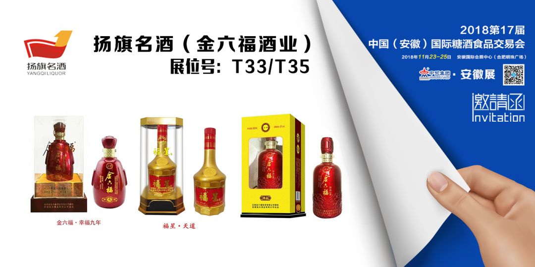 息县金六福酒专卖,南召县金六福酒批发