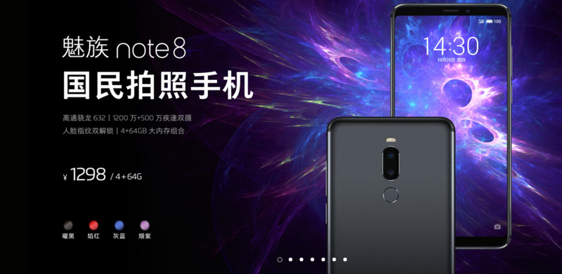 焦点解读无解的长夜,魅族魅蓝最新消息