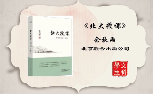 《一本好书》没看过瘾？8位教授带你读大学“缺”的这本书