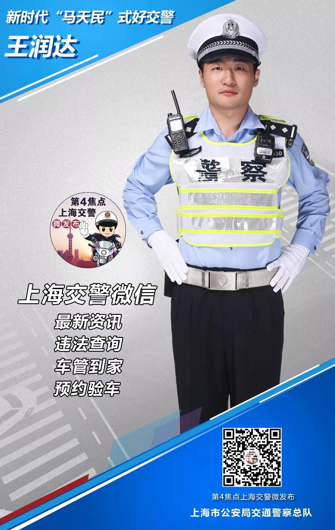 「特别提示」明起连续三天每日7时至20时外牌小客车高架限行！违者记3分、罚200元！公安交警部门将严格执法管理！