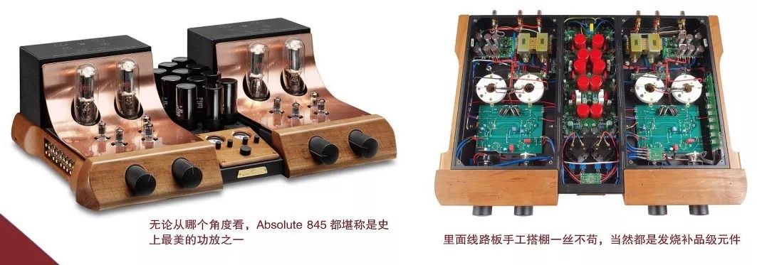业界一致推崇Absolute84525周年纪念版意大利优力声UnisonResearch