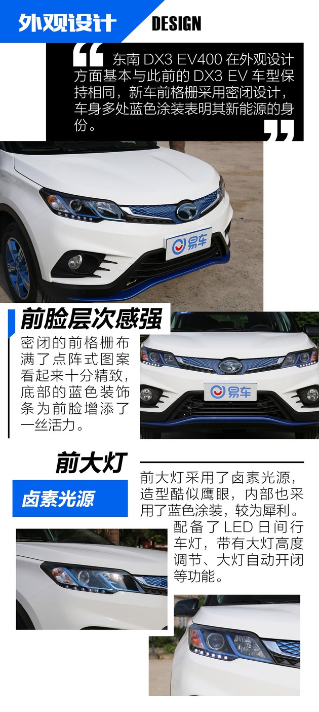 又一强劲对手来袭汽车,东南新能源dx3ev400试驾