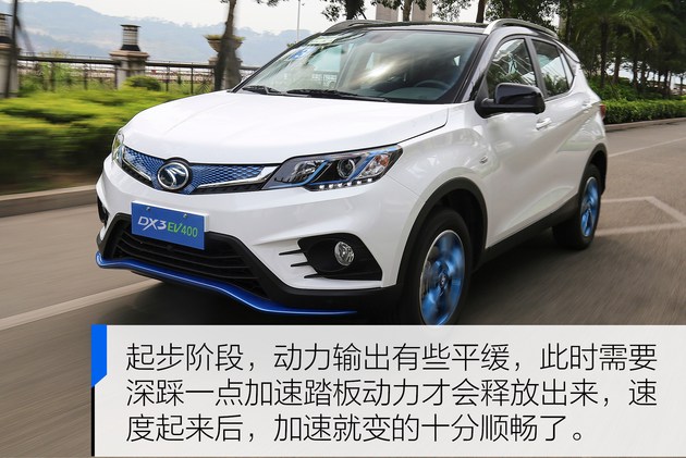 又一强劲对手来袭汽车,东南新能源dx3ev400试驾