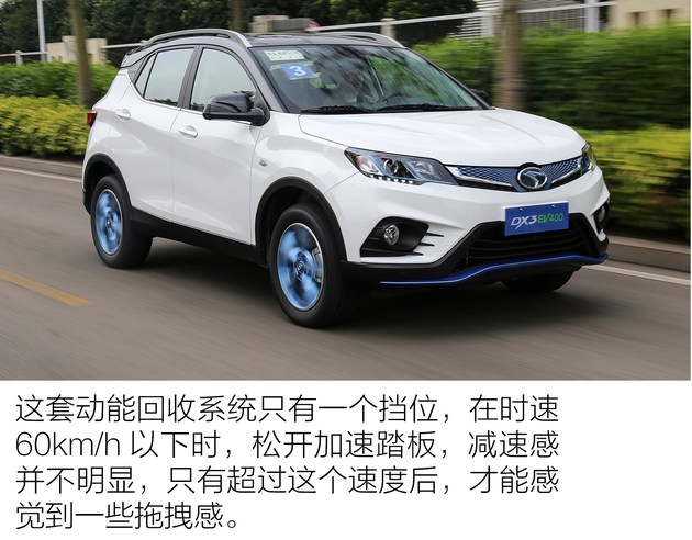 又一强劲对手来袭汽车,东南新能源dx3ev400试驾