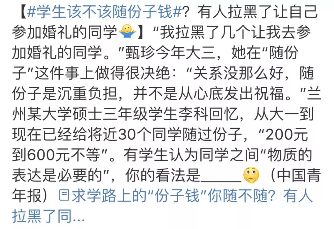 婚宴随礼600多吗?一人去保本,拖家带口新人亏大了