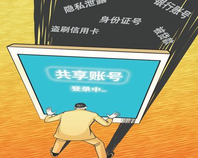 共享账号怎么盈利,共享账号怎么防止密码被改