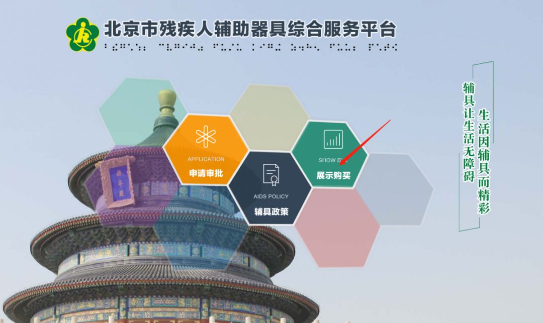 上海阳光残疾人辅具网上申请,上海残疾人辅具如何免费申请