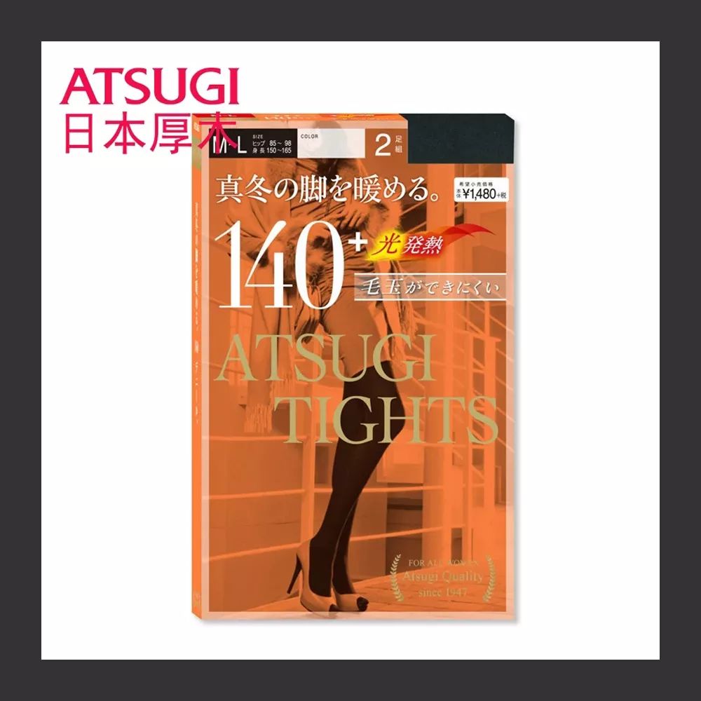 秋冬好看、保暖又显瘦的打*裤底**在哪里买?推荐这9个牌子