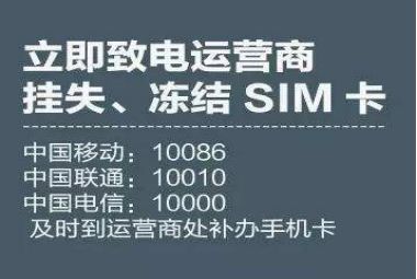 手机被盗如何保证财产安全,手机被盗了怎么保护