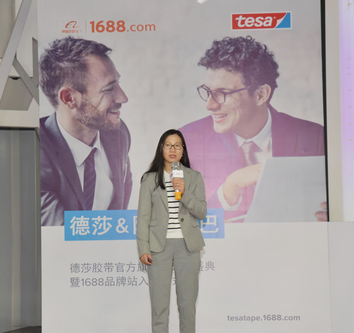 德莎胶带淘宝名,德莎1688旗舰店