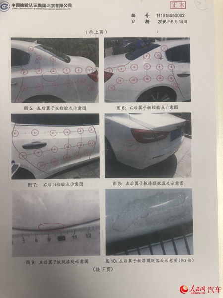 百万豪车开半年“掉牙”网友投诉玛莎拉蒂新车或存二次喷漆问题