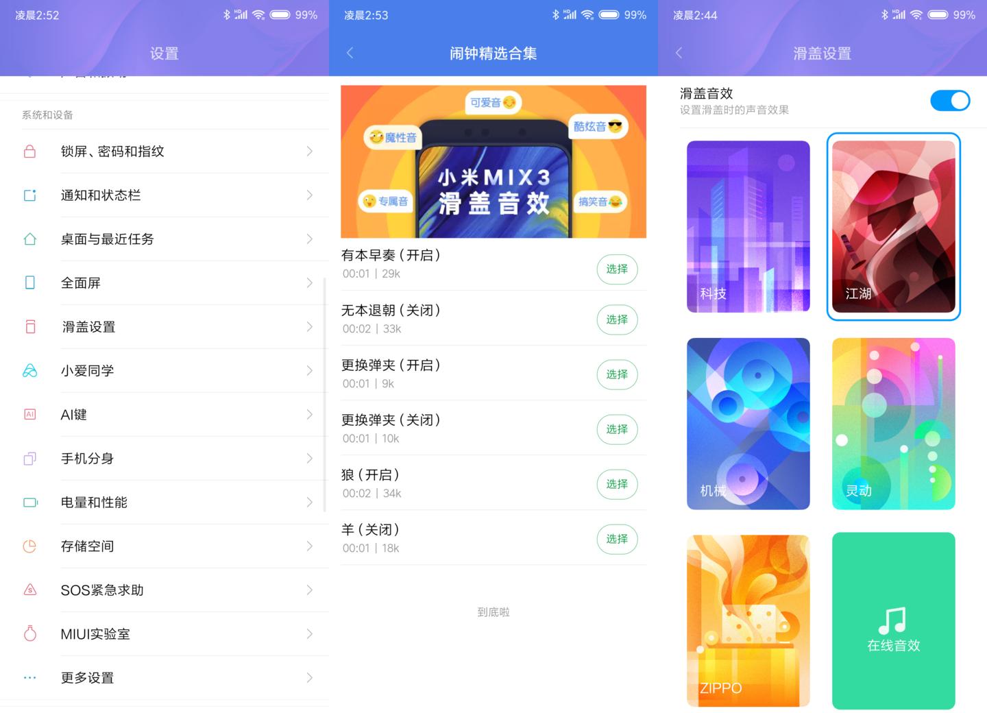 小米mix3用了两年了,小米mix3日常使用