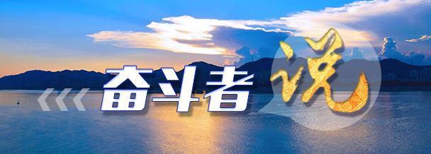 奋斗者说丨创二代不输“八大王”他打破了外企垄断