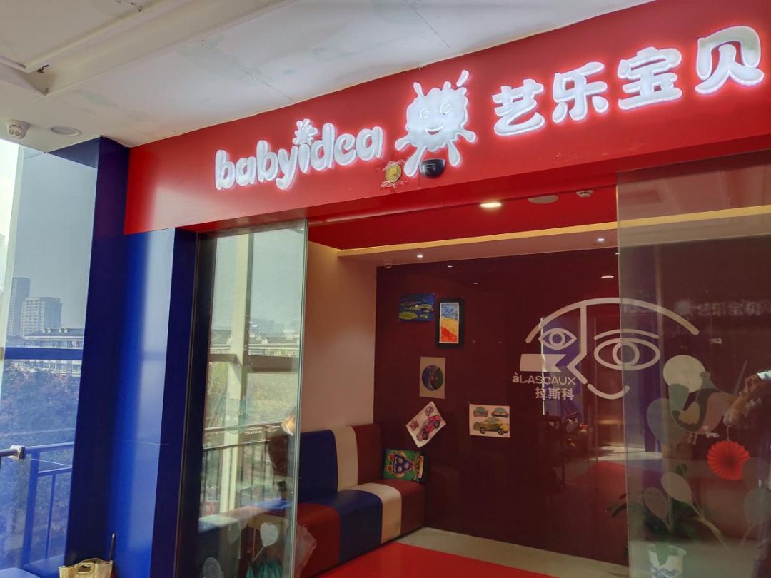 早教机构拖欠工资15万,早教学校关门家长退费成难题