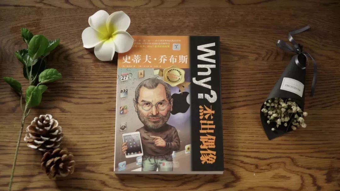 乔布斯励志精神故事感悟,乔布斯人生励志故事