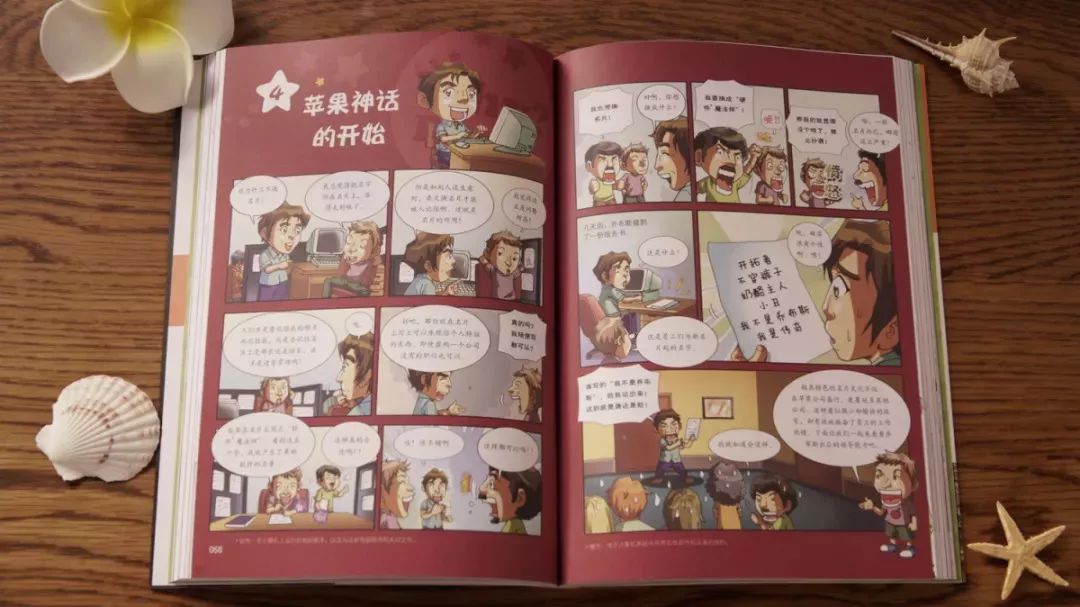 乔布斯励志精神故事感悟,乔布斯人生励志故事