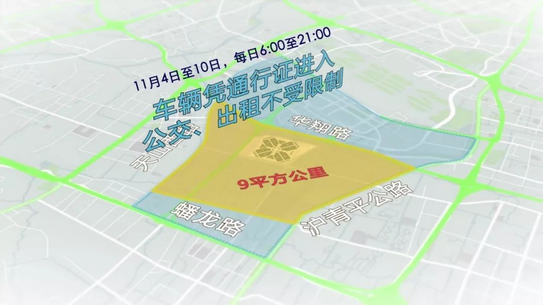 「特别提示」明起连续三天每日7时至20时外牌小客车高架限行！违者记3分、罚200元！公安交警部门将严格执法管理！
