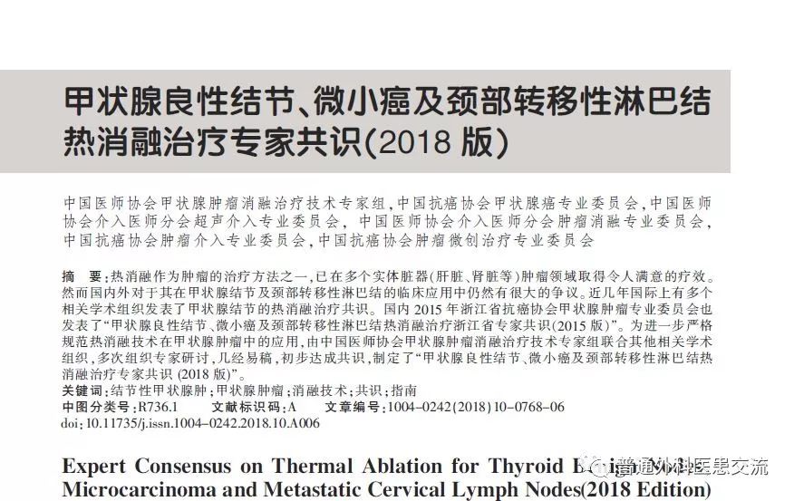 甲状腺无疤手术,甲状腺手术脖子会留疤吗