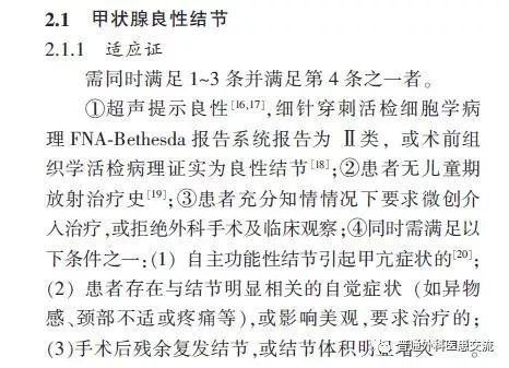 甲状腺无疤手术,甲状腺手术脖子会留疤吗