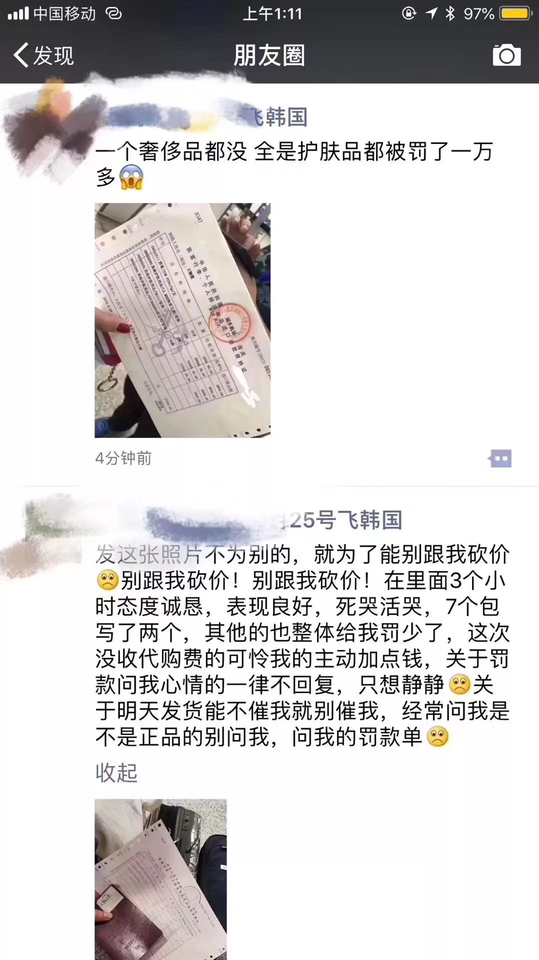 找代购买东西,这些问题你必须知道