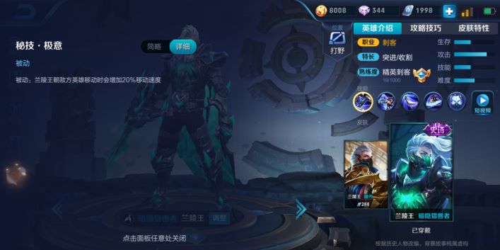 s13兰陵王出装铭文打法教学视频,s13兰陵王打野