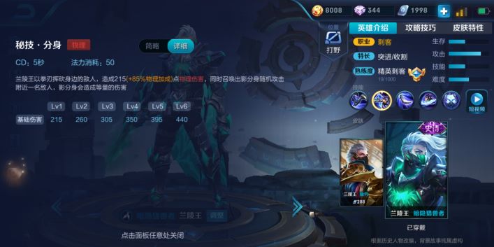 s13兰陵王出装铭文打法教学视频,s13兰陵王打野