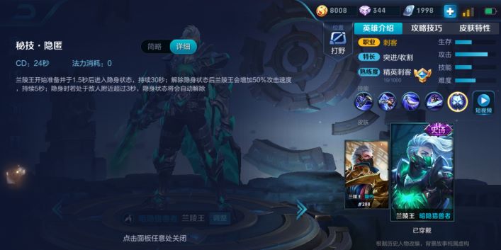 s13兰陵王出装铭文打法教学视频,s13兰陵王打野