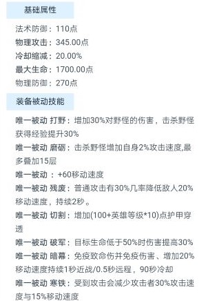 s13兰陵王出装铭文打法教学视频,s13兰陵王打野