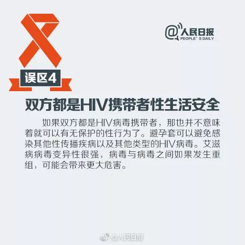 关于艾滋病的十大谣言,关于艾滋病的七种谣言
