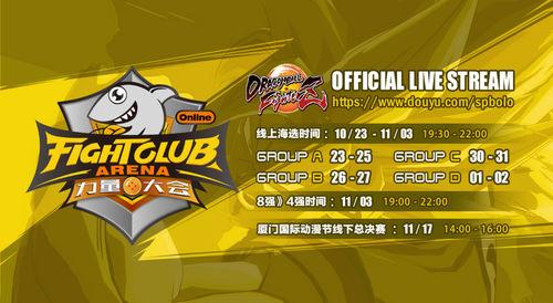 fca龙珠直播,fca龙珠