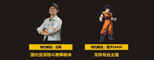 fca龙珠直播,fca龙珠