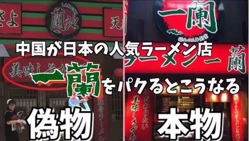 国内各地出现「無印良品」高仿店无印良品,告日本無印良品侵权竟胜诉,还获赔百万