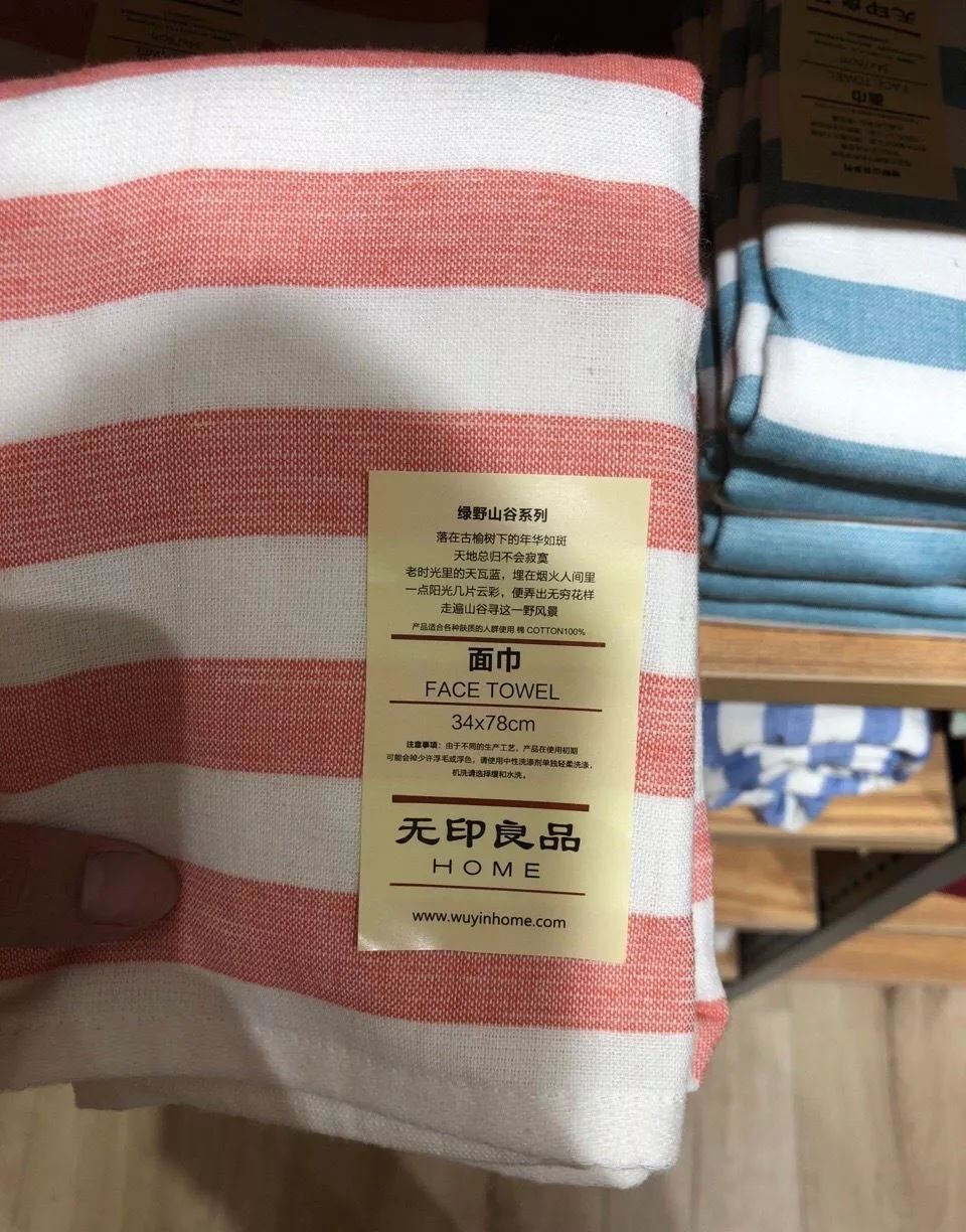 国内各地出现「無印良品」高仿店无印良品,告日本無印良品侵权竟胜诉,还获赔百万