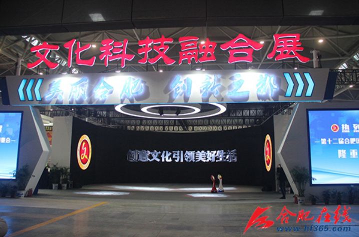 合肥文博会2021,合肥文博会在哪举办