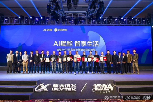 科大讯飞核心技术视频,科大讯飞智能产品设计大赛