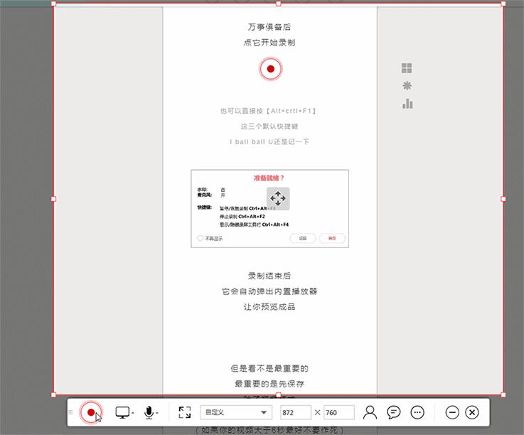 刚才那段骚操作，我都用录屏软件录清楚了！