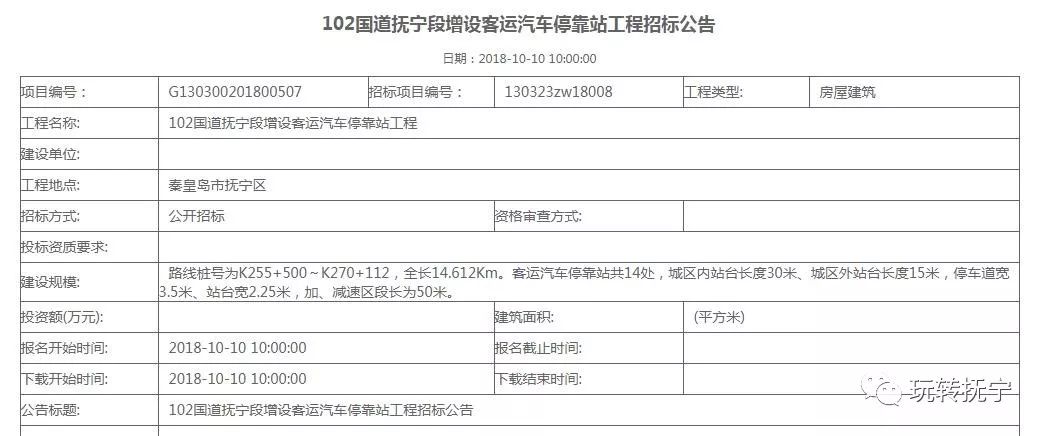 秦皇岛民用直升机坠毁事件,河北秦皇岛一小型直升机坠毁起火