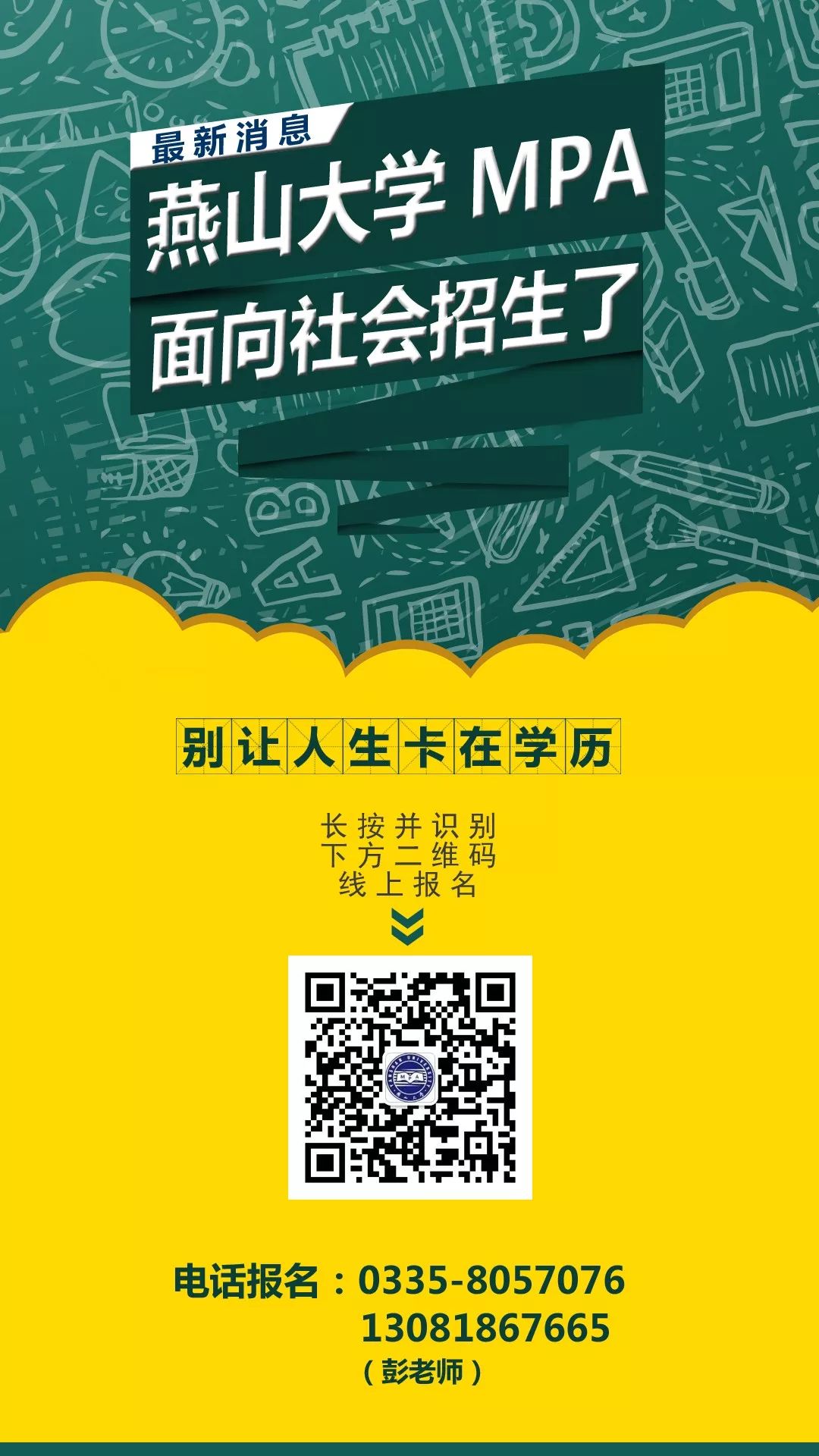 秦皇岛民用直升机坠毁事件,河北秦皇岛一小型直升机坠毁起火