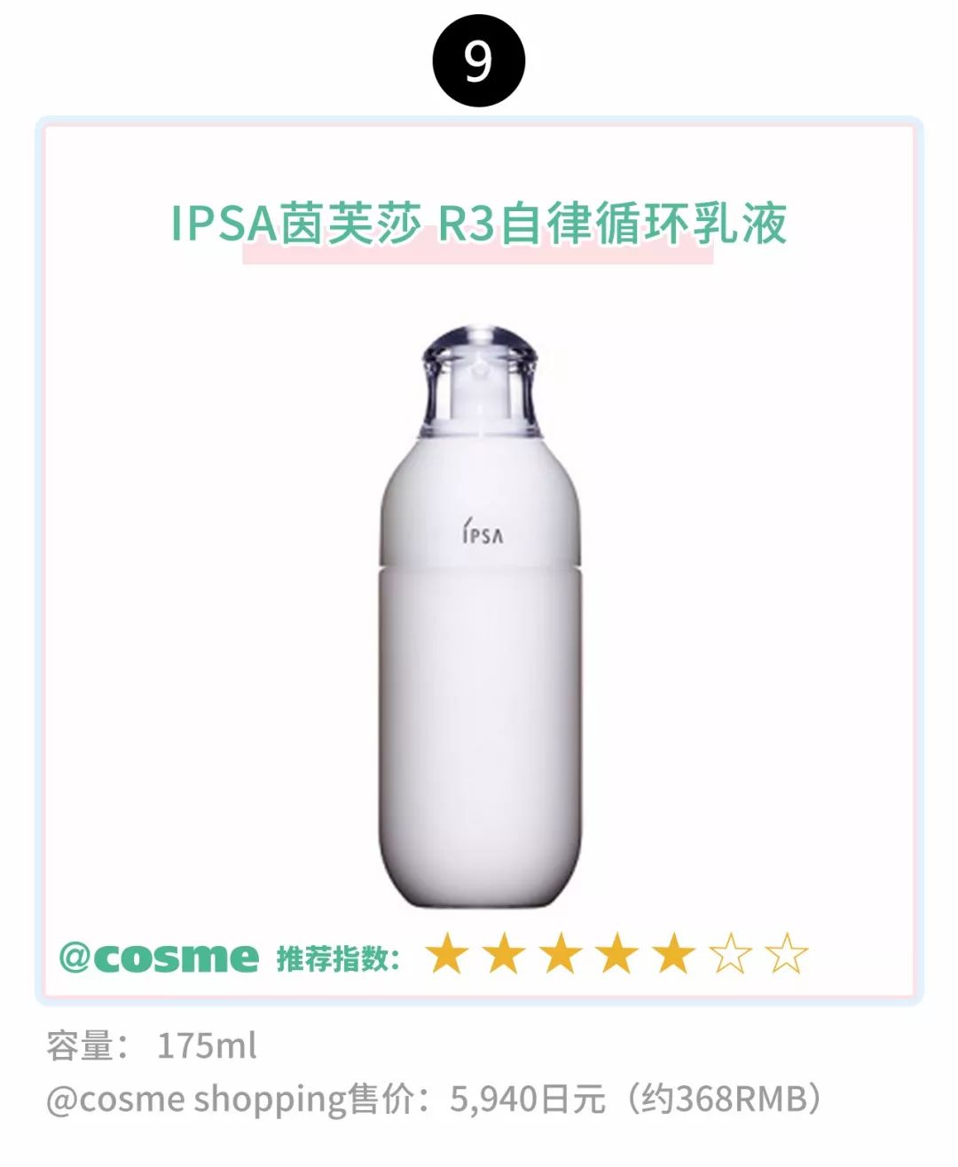 cosme必买100件情报,cosmestore的东西是真货吗