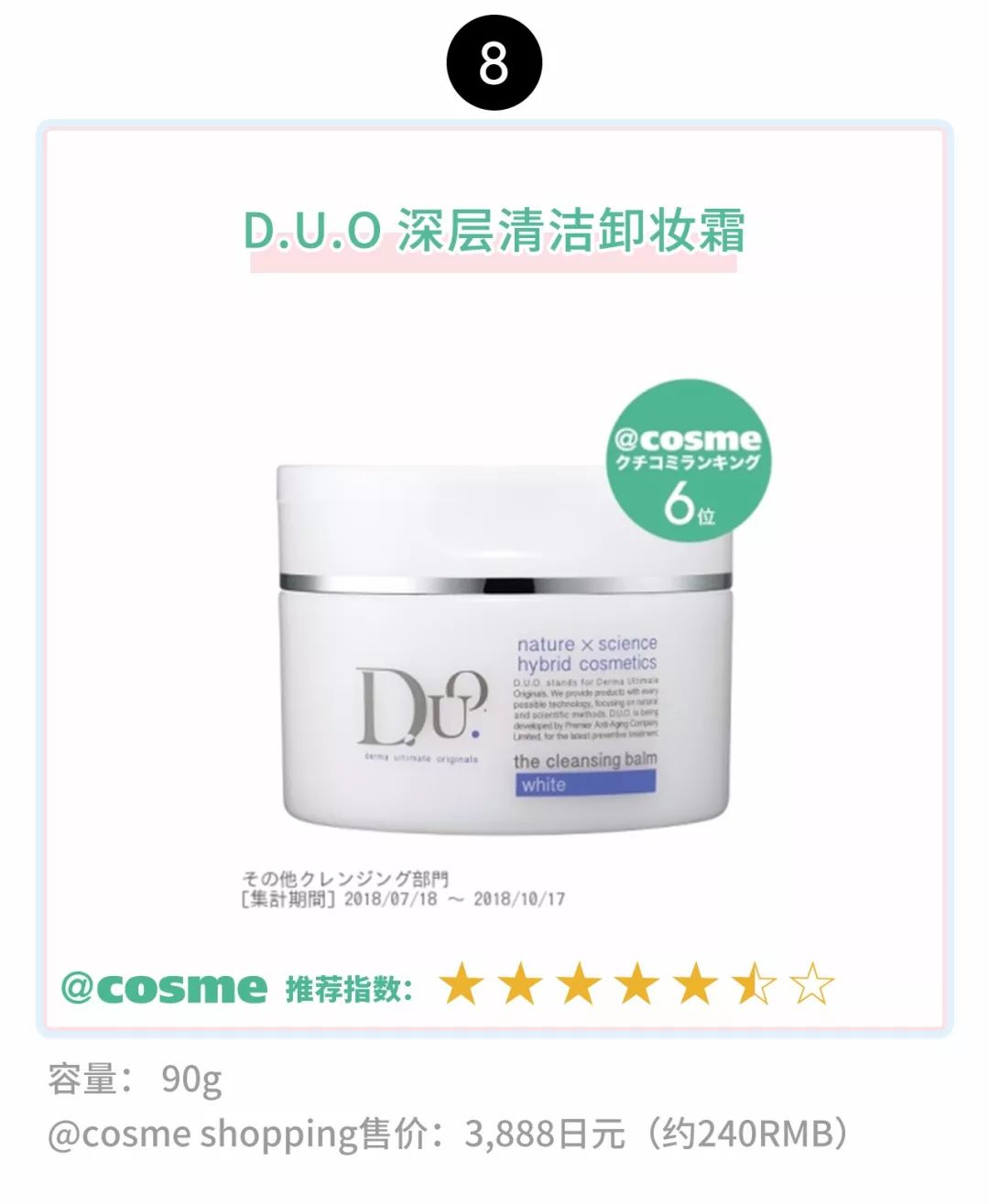 cosme必买100件情报,cosmestore的东西是真货吗