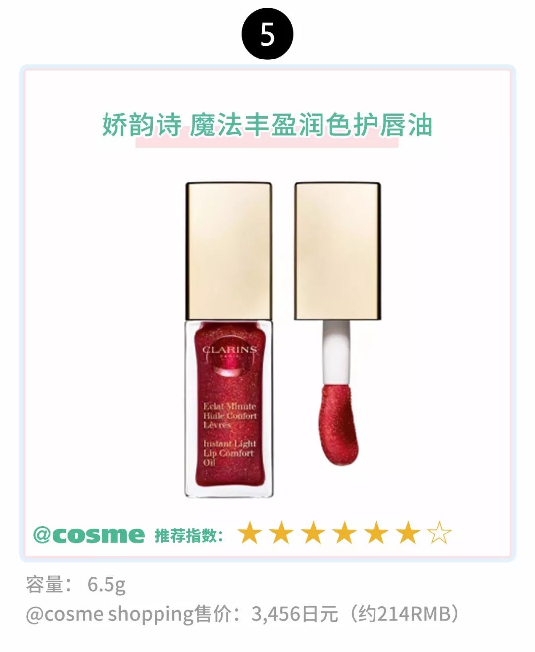 cosme必买100件情报,cosmestore的东西是真货吗