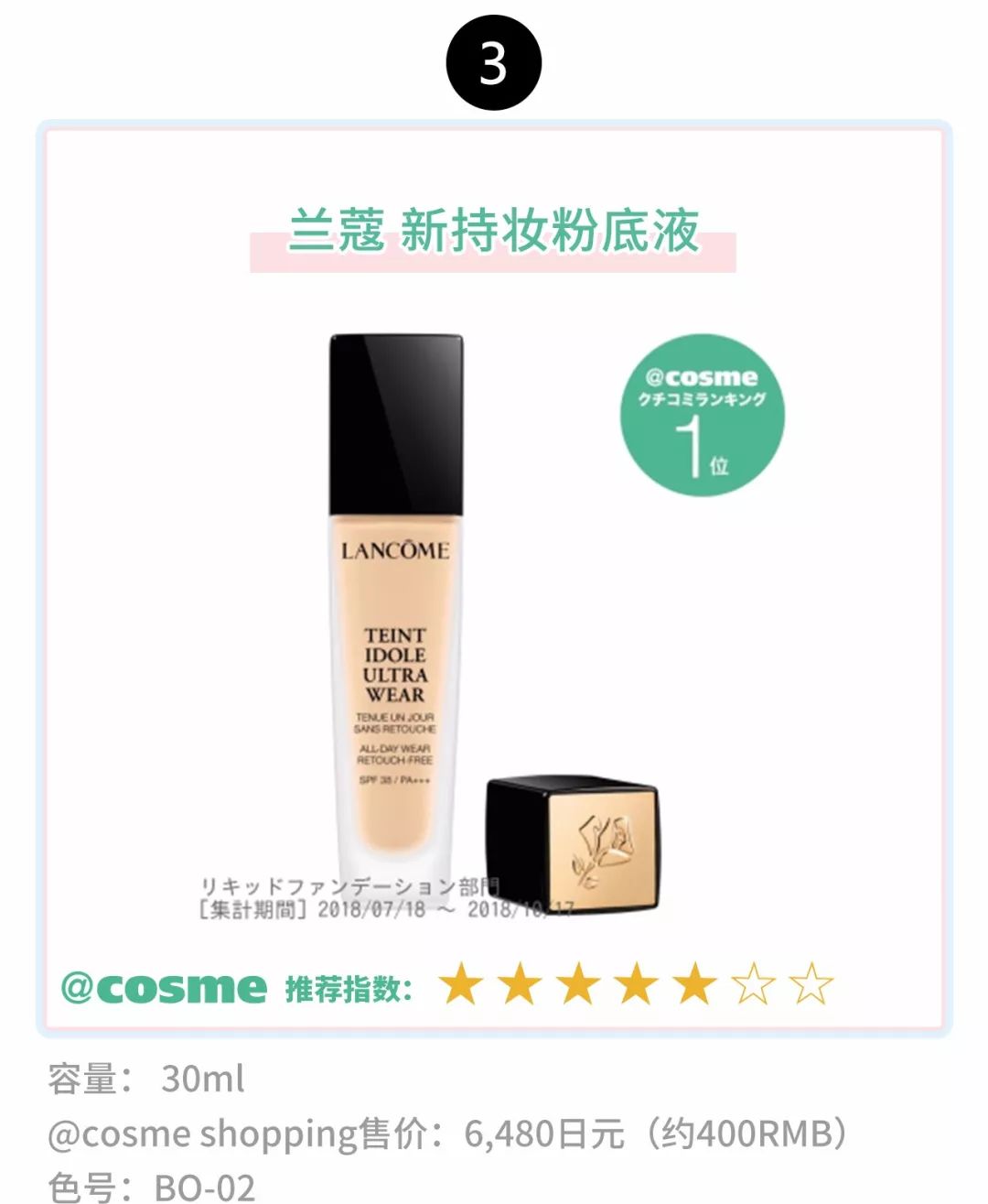 cosme必买100件情报,cosmestore的东西是真货吗