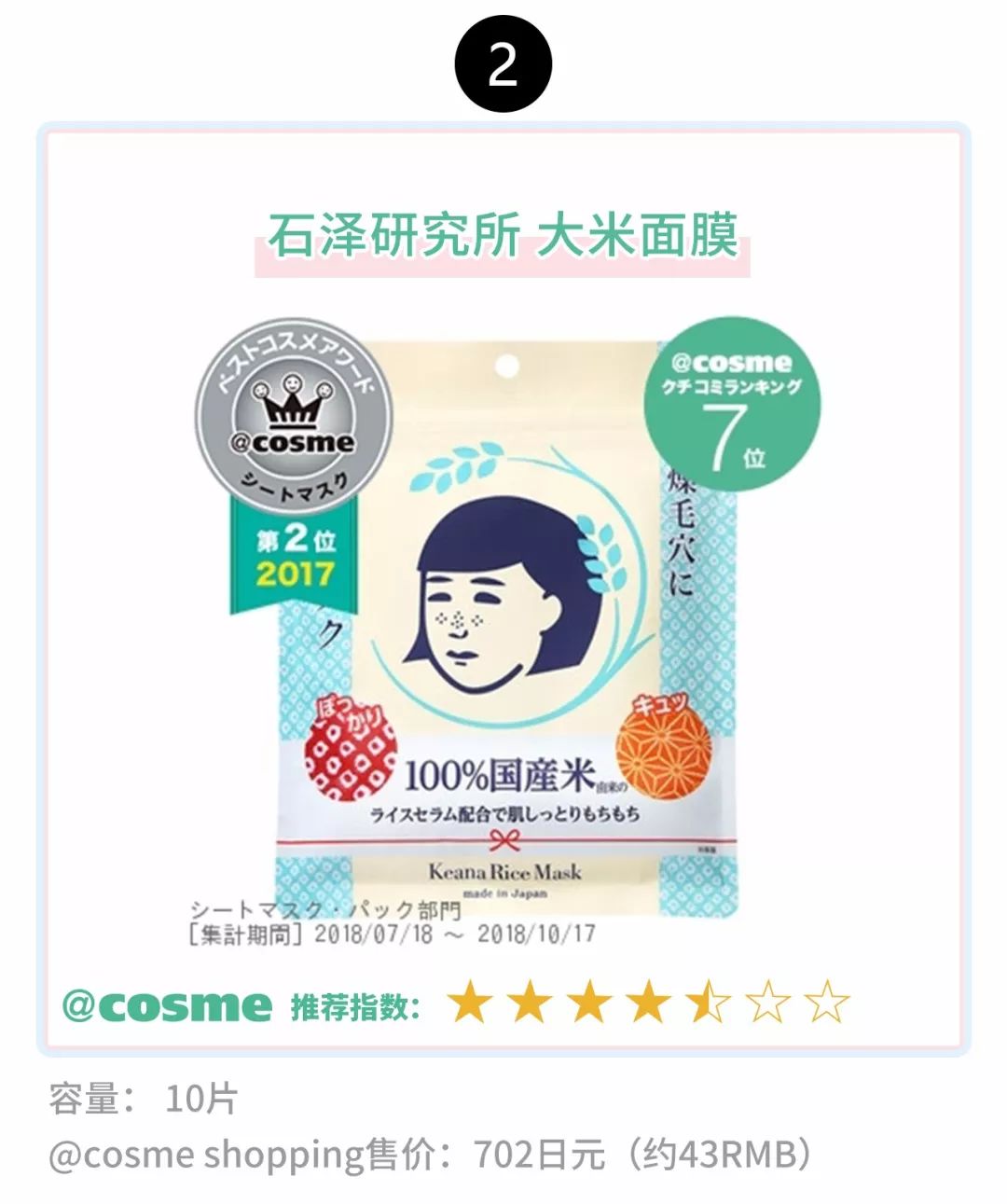 cosme必买100件情报,cosmestore的东西是真货吗