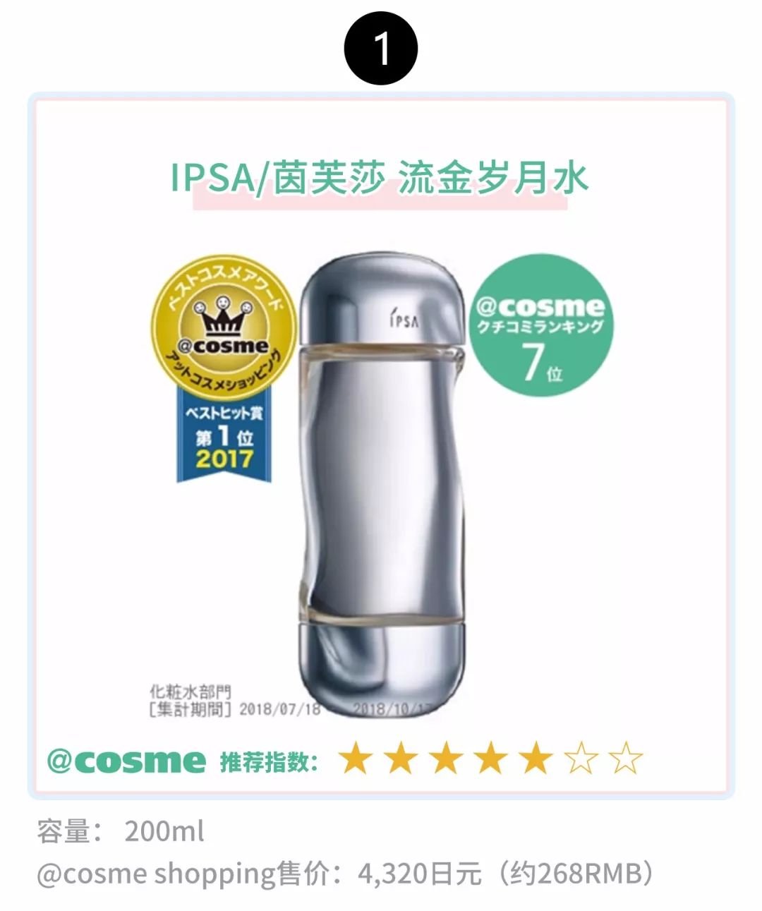 cosme必买100件情报,cosmestore的东西是真货吗