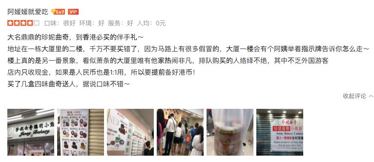 去港必买的小熊饼干,香港小熊饼干哪个值得买