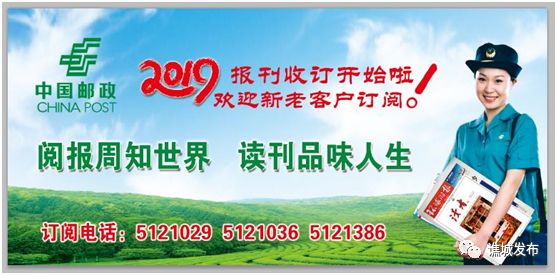 党报党刊征订工作通知,党报党刊征订目录