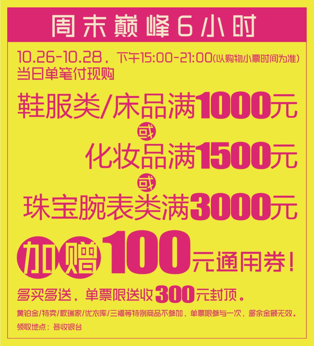 10.27抢C位拜见大猪蹄子！黄金克减100元！四大集团女鞋/少淑大牌低至4.5折！全馆狂折狂减，多买多送！