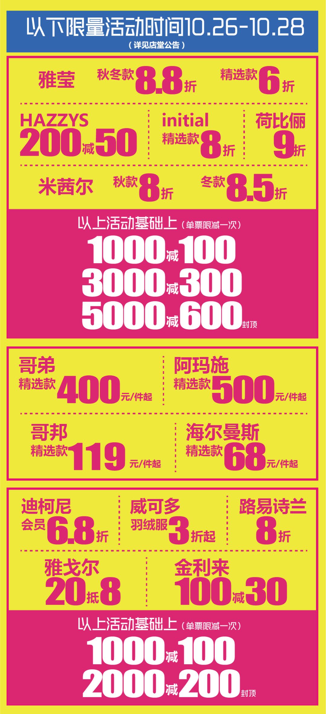 10.27抢C位拜见大猪蹄子！黄金克减100元！四大集团女鞋/少淑大牌低至4.5折！全馆狂折狂减，多买多送！