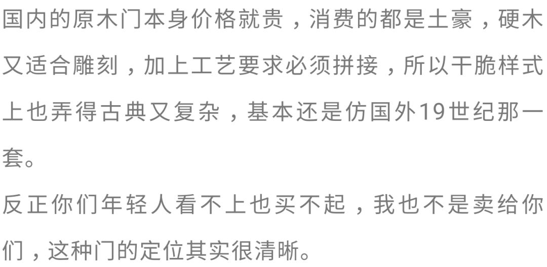室内门怎么选择材质,室内门选多种的